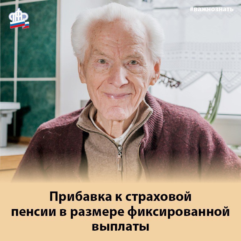 Пенсия 80 лет. Пенсионер 80 лет. Пенсия 80 летним пенсионерам. Достижения 80 лет.