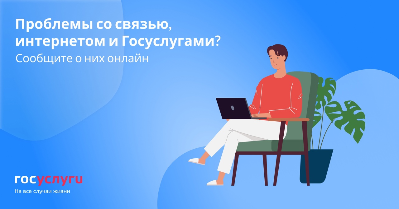 Картинка сообщить о проблеме