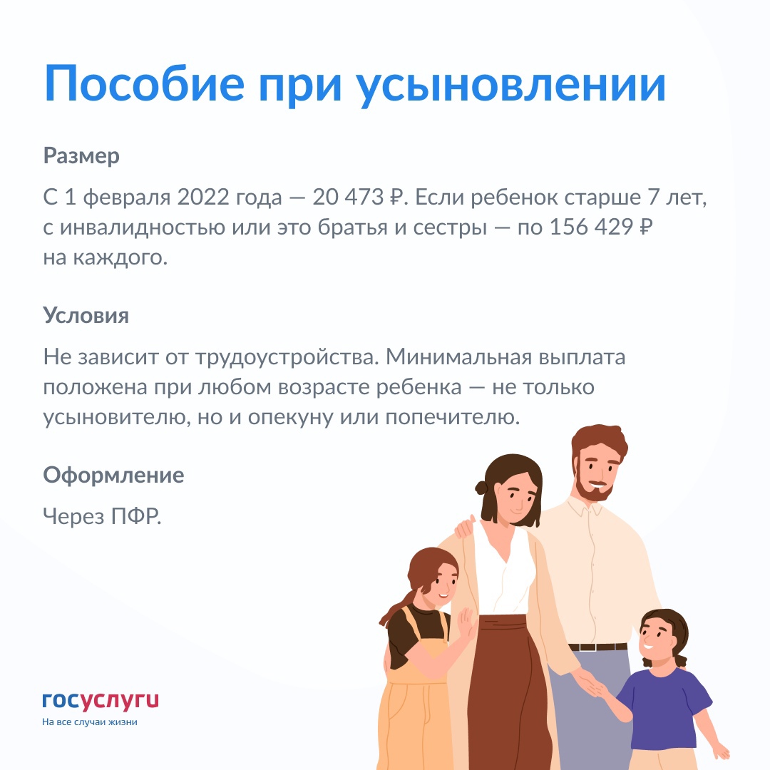 Пособия московская область группа. Меры семьям с детьми. Все выплаты на второго ребенка в 2022. Маленькие пособия на детей в Чувашии в 2022 году.