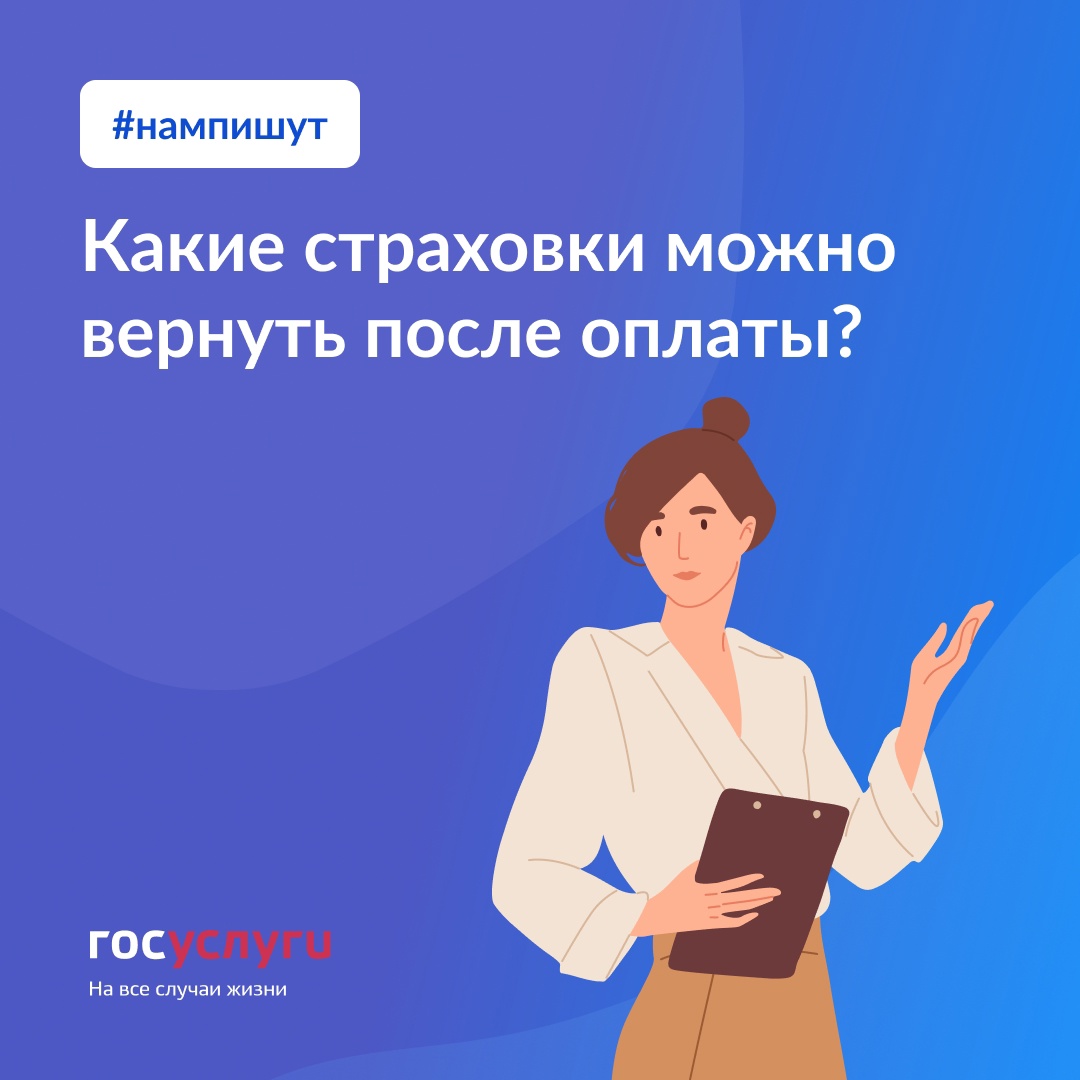 Возврат товара на вайлдберриз. Возврат страховки по кредиту при досрочном погашении. Как вернуть брак на вайлдберриз. Возврат денег. Возврат после жизни.