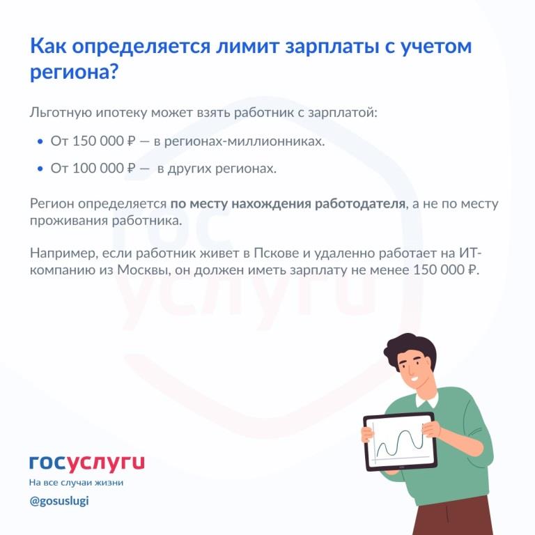 Ипотека для it требования. Изучить требование к работникам it-специалист..